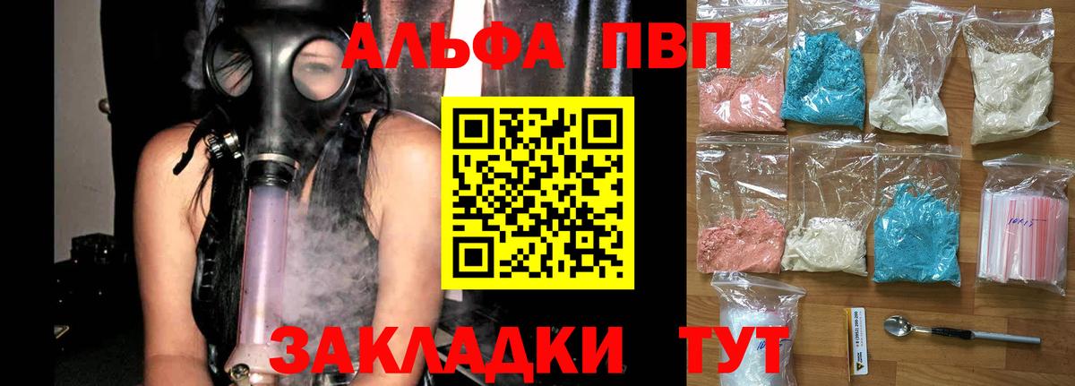 A PVP кристаллы Сосновый Бор