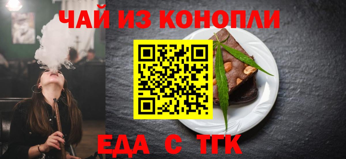 Печенье с ТГК конопля  Вход с VPN  Сосновый Бор 