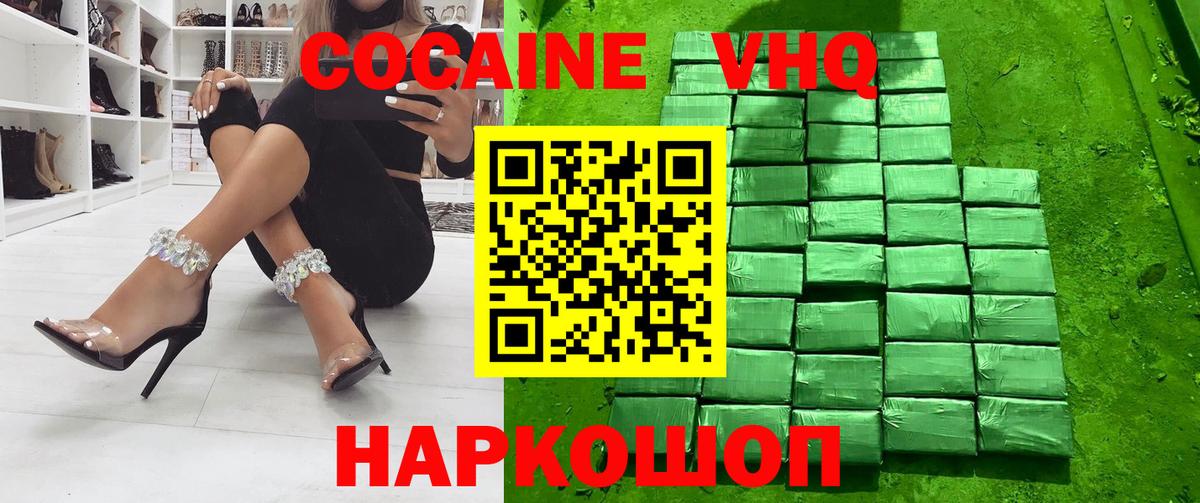 Сосновый Бор  магазин    Вход с VPN  Cocaine 98%  Cocaine 