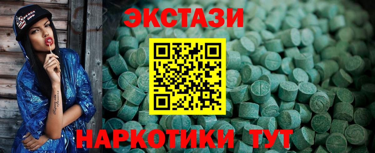 Сосновый Бор  Ecstasy ешки  Ecstasy  Вход с VPN  Ecstasy таблы 