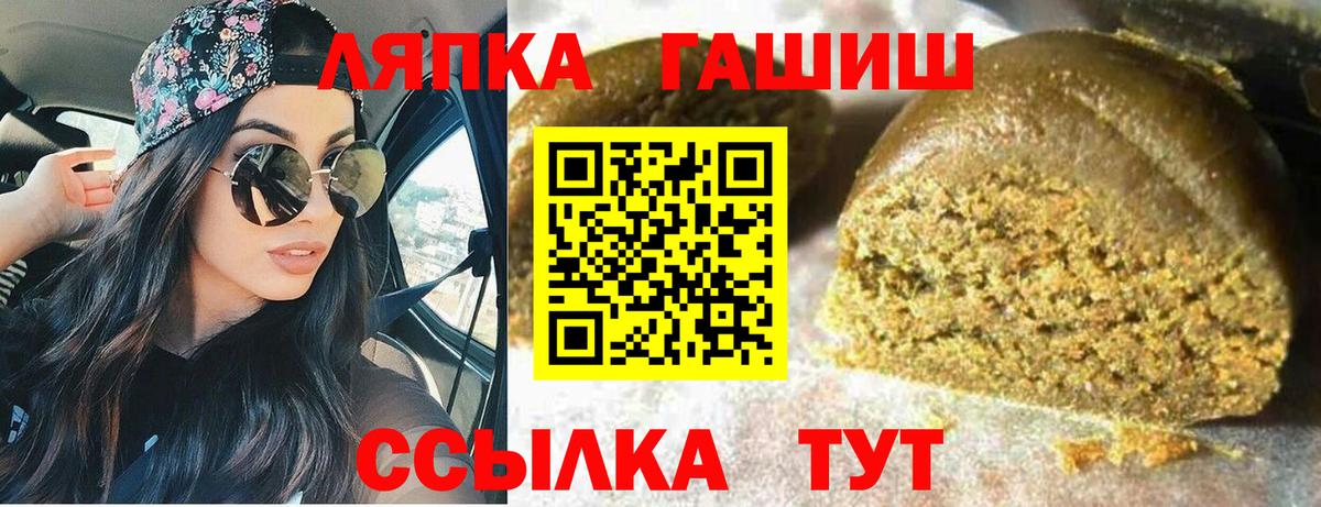 Сосновый Бор  ГАШИШ  Вход с VPN  ГАШИШ 40% ТГК 