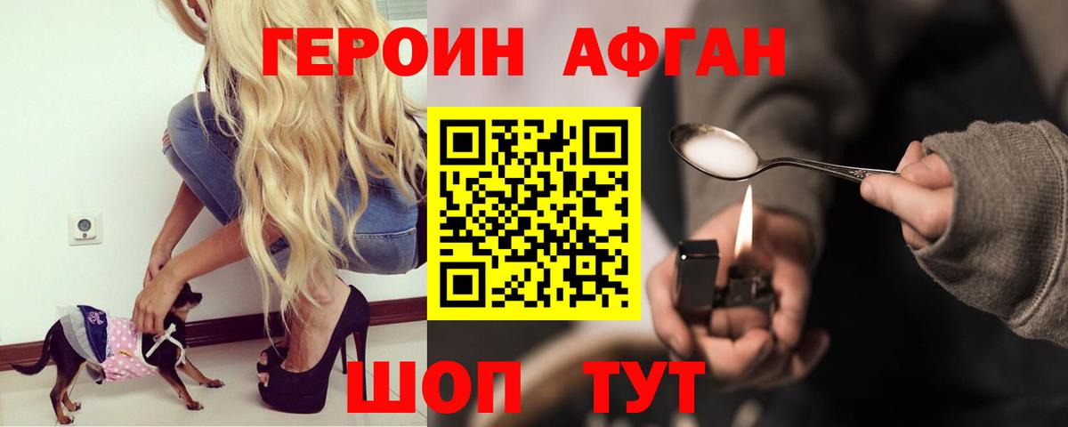 Сосновый Бор  Героин Афган  Вход с VPN 