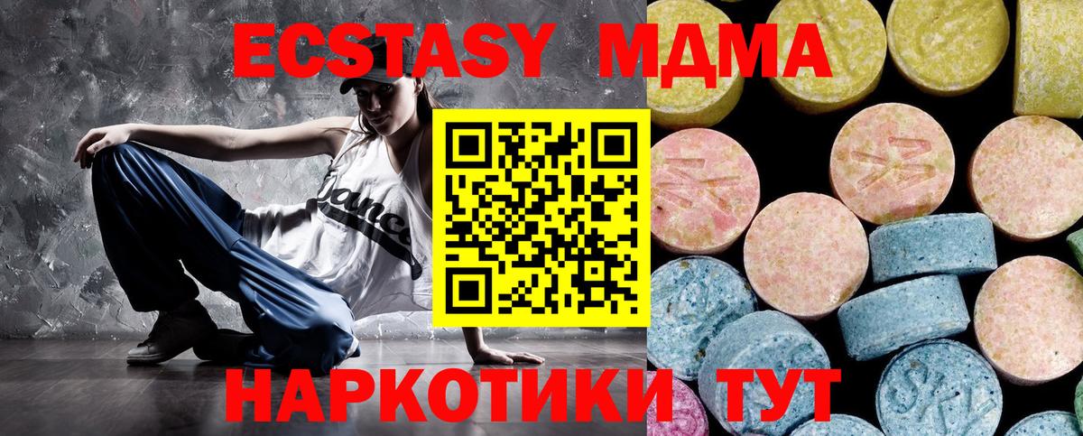 МДМА кристаллы  MDMA  Сосновый Бор  МДМА crystal  Вход с VPN 