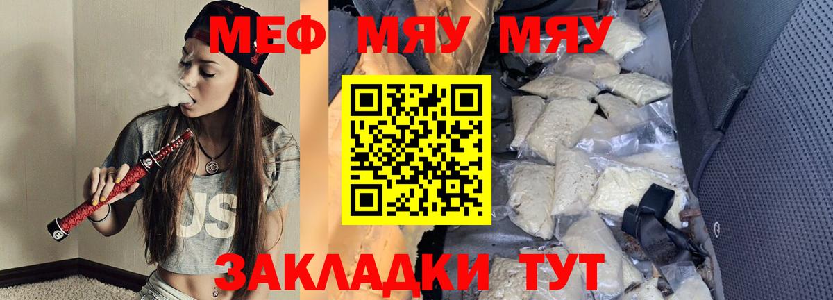 Меф кристаллы Сосновый Бор