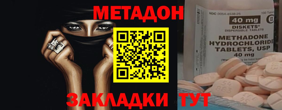 Метадон мёд  Вход с VPN  Сосновый Бор 